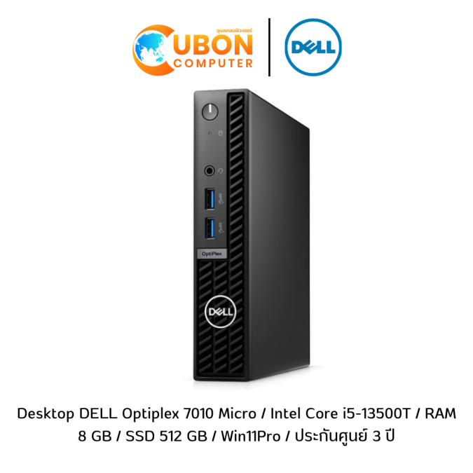 (SNS7010MC005)Desktop (เดสก์ท็อป) DELL Optiplex 7010 Micro /  Intel Core i5-13500T / RAM 8 GB / SSD 512 GB / Win11Pro / ประกันศูนย์  3 ปี