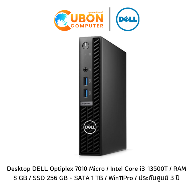 (SNS7010MC004)Desktop (เดสก์ท็อป) DELL Optiplex 7010 Micro  /  Intel Core i3-13500T / RAM 8 GB / SSD 256 GB + SATA 1 TB / Win11Pro / ประกันศูนย์  3 ปี