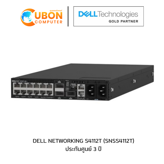 DELL NETWORKING S4112T (SNSS4112T) อุปกรณ์เน็ตเวิร์ค 1U RACK รับประกัน 3 ปี