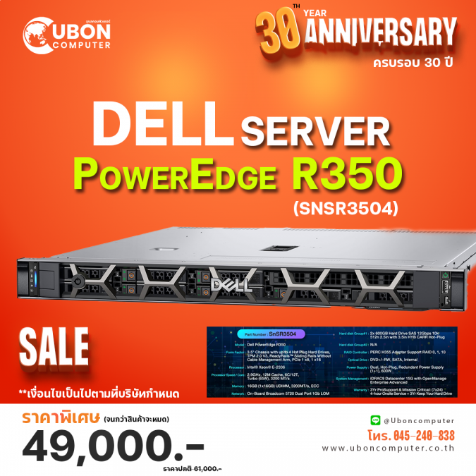 DELL PowerEdge Server R350 Xeon E-2336/6-cores/16GB/600GB(x2) (SNSR3504)