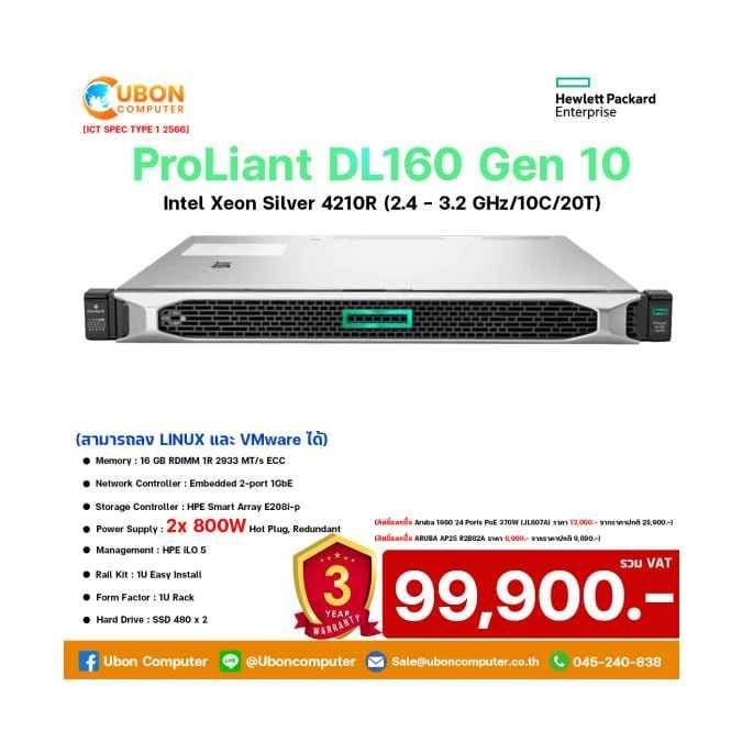 HPE SERVER ProLiant DL160 Gen10 Xeon-S 4210R / 16GB  / 2x480GB SSD /  2x800W
