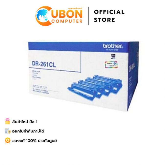 BROTHER DRUM DR-261CL ตลับแม่พิมพ์ดรัม สำหรับรุ่น MFC-9140CDN / MFC-9330CDW