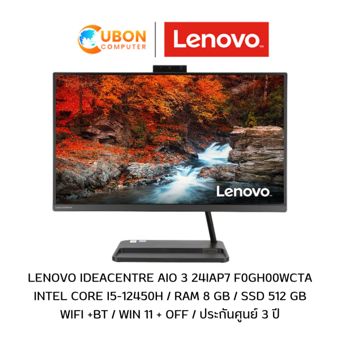 LENOVO IDEACENTRE AIO 3 24IAP7 F0GH00WCTA INTEL CORE I5-12450H / RAM 8 GB / SSD 512 GB / WIN 11 + OFF / ประกันศูนย์ 3 ปี