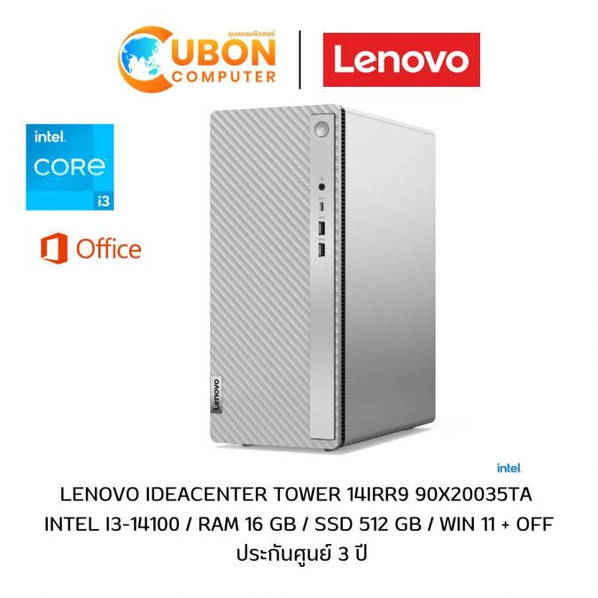 LENOVO IDEACENTER TOWER 14IRR9 90X20035TA DESKTOP PC (คอมพิวเตอร์ตั้งโต๊ะ) INTEL i3-14100 / RAM 16 GB / SSD 512 GB / WIN 11 + OFF / ประกันศูนย์ 3 ปี