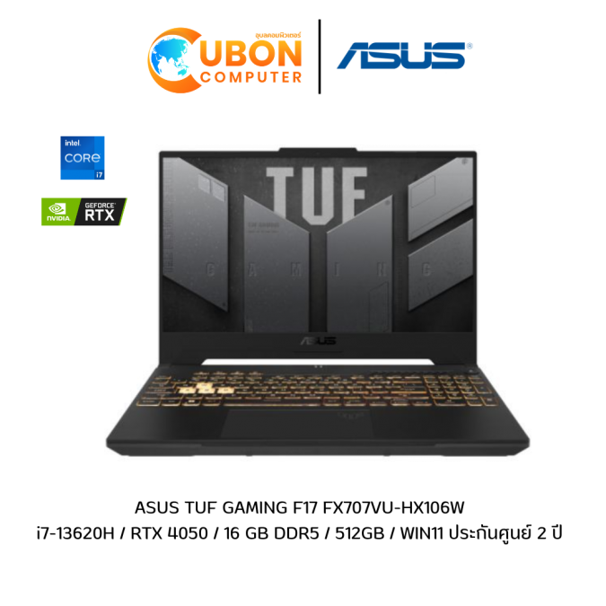 ASUS TUF GAMING F17 FX707VU-HX106W  NOTEBOOK (โน๊ตบุ๊ค) i7-13620H / RTX 4050 / 16 GB DDR5 / 512GB / WIN11 ประกันศูนย์ 2 ปี