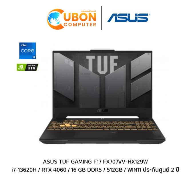 ASUS TUF GAMING F17 FX707VV-HX129W  NOTEBOOK (โน๊ตบุ๊ค) i7-13620H / RTX 4060 / 16 GB DDR5 / 512GB / WIN11 ประกันศูนย์ 2 ปี