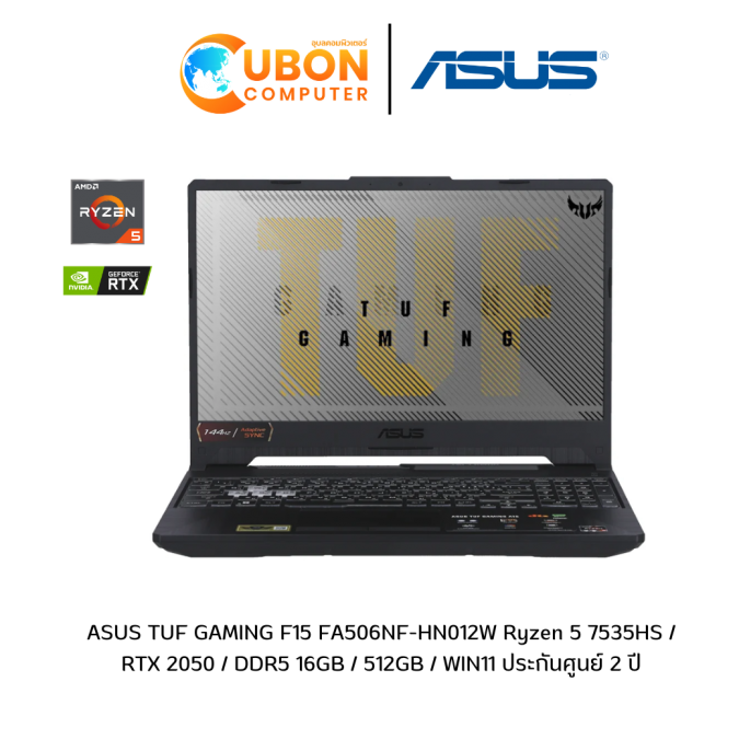 ASUS TUF GAMING F15 FA506NF-HN012W NOTEBOOK (โน๊ตบุ๊ค)  Ryzen 5 7535HS /  RTX 2050 / DDR5 16GB / 512GB / WIN11  ประกันศูนย์ 2 ปี