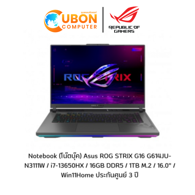 Notebook (โน๊ตบุ๊ค) Asus ROG STRIX G16 G614JU-N3111W / i7-13650HX / 16GB DDR5 / 1TB M.2 / 16.0" / Win11Home ประกันศูนย์ 3 ปี