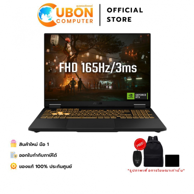 ASUS TUF GAMING F16 FX608JMR-RV121W NOTEBOOK (โน้ตบุ๊ค) INTEL CORE i5-14450HX / RTX 5060 / 16 GB / 512GB / WIN11 / ประกันศูนย์ 2 ปี