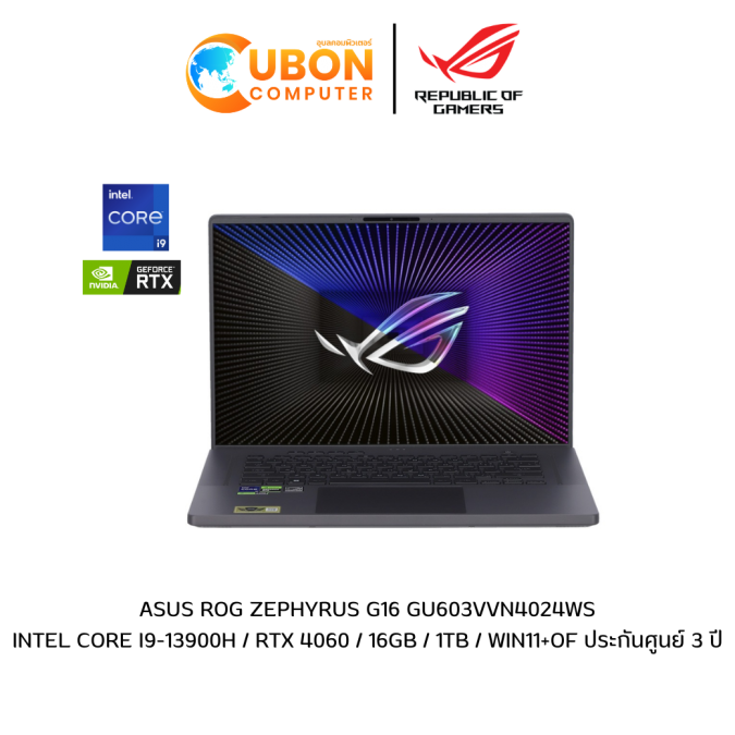 NOTEBOOK โน๊ตบุ๊ค ASUS ROG ZEPHYRUS G16 GU603VV-N4024WS INTEL CORE I9-13900H / RTX 4060 / 16GB / 1TB / WIN11+OF ประกันศูนย์ 3 ปี  