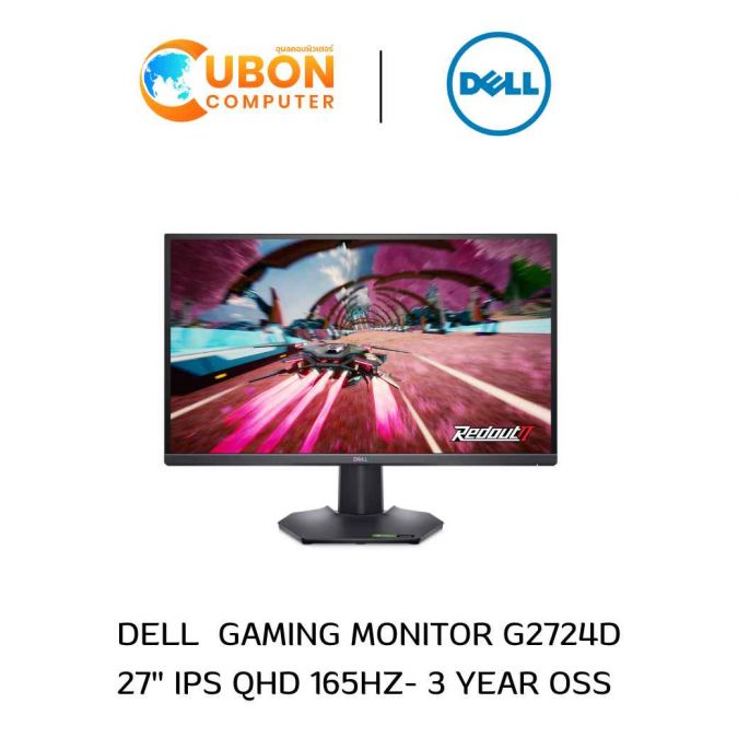 DELL MONITOR (จอมอนิเตอร์) G2724D 27" IPS QHD 165Hz - 3 YEAR OSS