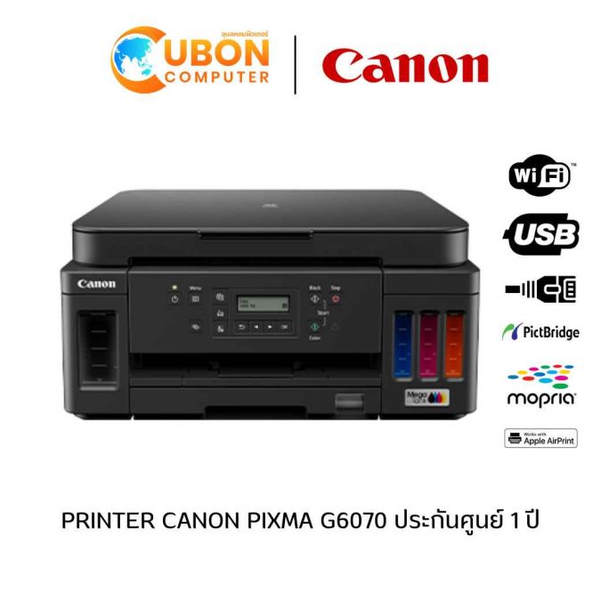 PRINTER ปริ้นเตอร์ CANON PIXMA G6070 ประกันศูนย์ 1 ปี