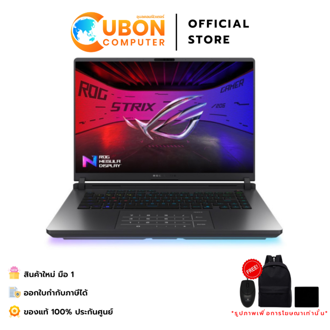 ASUS ROG STRIX G16 G615JPR-S5042W NOTEBOOK (โน้ตบุ๊ค) INTEL CORE I9-14900HX / RTX 5070 / 32GB / 1TB / WIN11 / ประกันศูนย์ 3 ปี