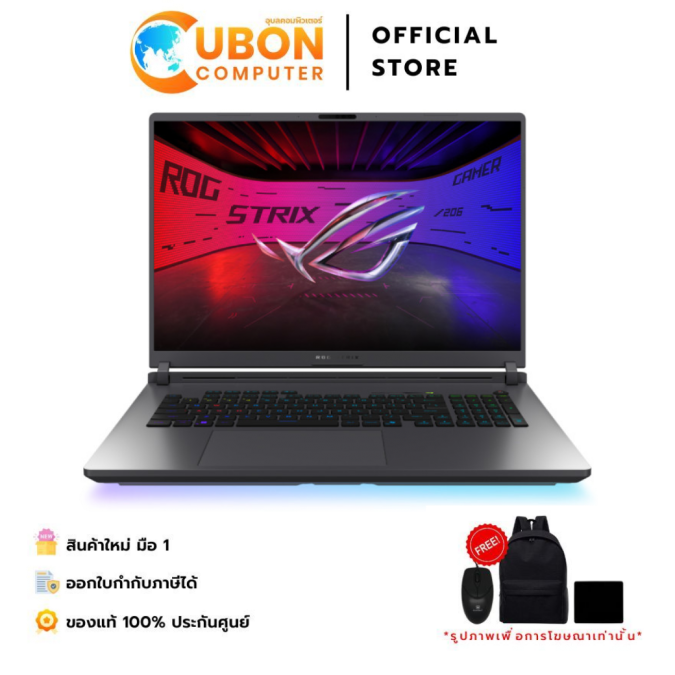 ASUS ROG STRIX G18 G815LW-S9112W NOTEBOOK (โน้ตบุ๊ค) INTEL CORE ULTRA 9 275HX / RTX 5080 / 32GB / 1TB / WIN11 / ประกันศูนย์ 3 ปี