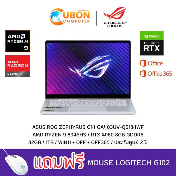 (พร้อมส่ง) ASUS ROG ZEPHYRUS G14 GA403UV-QS184WF NOTBOOK (โน๊ตบุ๊ค) AMD RYZEN 9 8945HS / RTX 4060 8GB GDDR6 / RAM 32GB / SSD 1TB / WIN 11 + OFF + OFF365 / ประกันศูนย์ 3 ปี