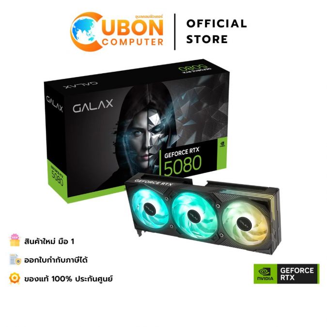 VGA การ์ดจอ GALAX GEFORCE RTX 5080 EX GAMER 1-CLICK OC BLACK 16GB GDDR7 - 3 YEAR