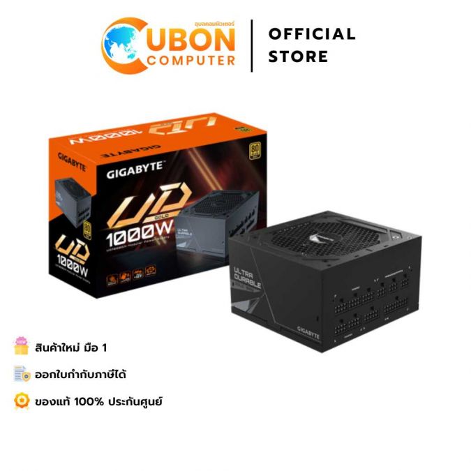 POWER SUPPLY (อุปกรณ์จ่ายไฟ) GIGABYTE UD1000GM 1000W 80 PLUS GOLD รับประกัน 10 ปี