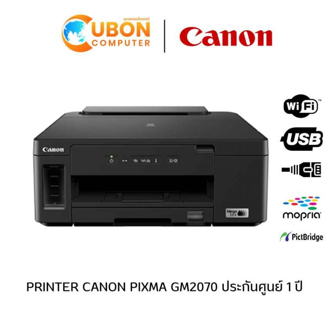 PRINTER ปริ้นเตอร์ CANON PIXMA GM2070 ประกันศูนย์ 1 ปี