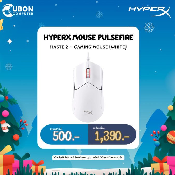 MOUSE (เมาส์) HyperX Pulsefire Haste 2 Gaming Mouse (White) ประกันศูนย์ 2 ปี