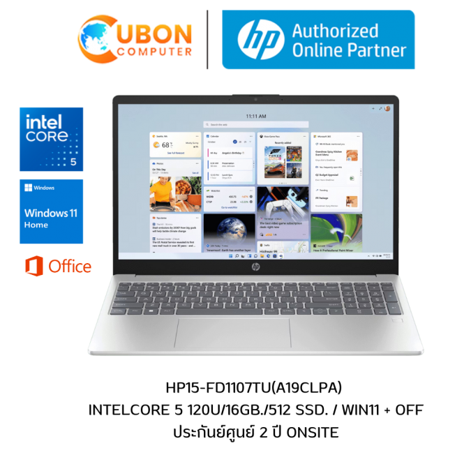 HP 15-FD1107TU NOTEBOOK (โน๊ตบุ๊ค) INTEL CORE 5 120U / 16GB / 512GB / WIN11+OFF / ประกันศูนย์ 2 ปี