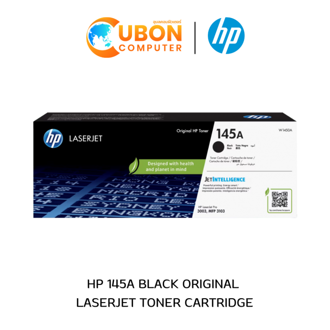 ตลับหมึก HP TONER 145A LASERJET BLACK (W1450A)  