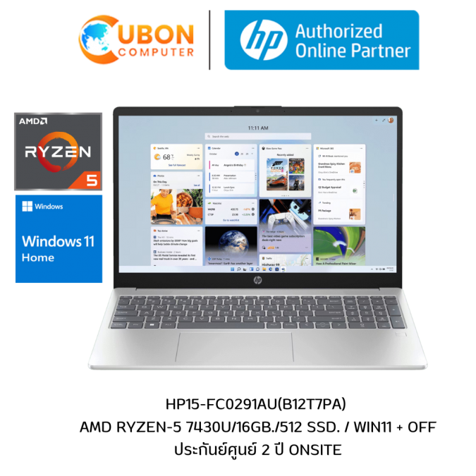 HP 15-FC0291AU NOTEBOOK (โน๊ตบุ๊ค) AMD RYZEN 5 7430U / 16GB / 512GB / WIN11 + OFF / ประกันศูนย์ 2 ปี