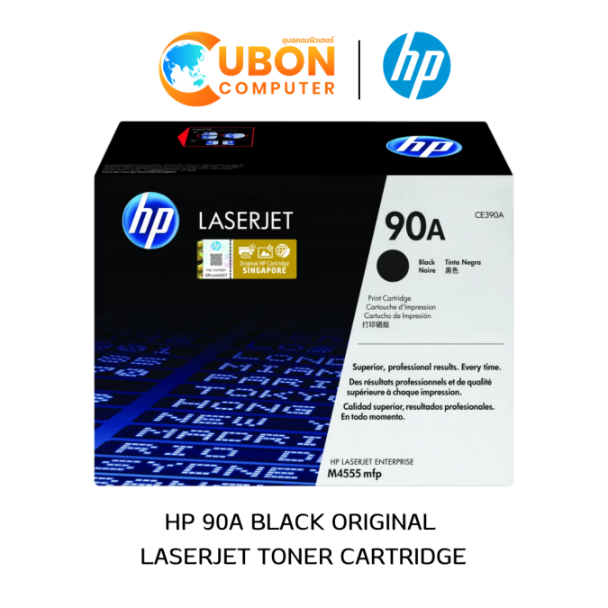 ตลับหมึก HP TONER 90A BLACK LASERJET (CE390A)