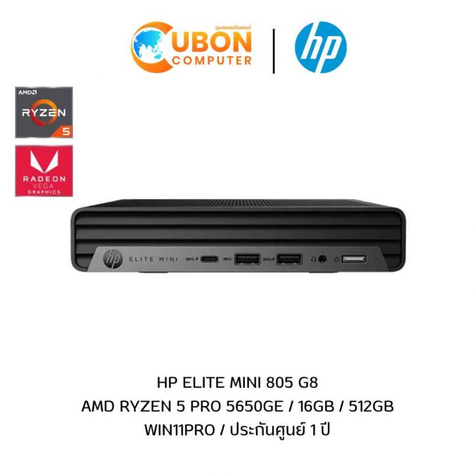 DESKTOP (เดสก์ท็อป) HP ELITE MINI 805 G8 AMD RYZEN 5 PRO 5650GE / 16GB / 512GB / WIN11PRO / ประกันศูนย์ 1 ปี