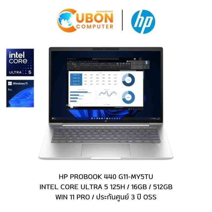 HP PROBOOK 440 G11-MY5TU NOTEBOOK (โน๊ตบุ๊ค) Intel Core Ultra 5 125H / 16GB / 512GB / WIN 11 PRO / ประกันศูนย์ 3 ปี OSS
