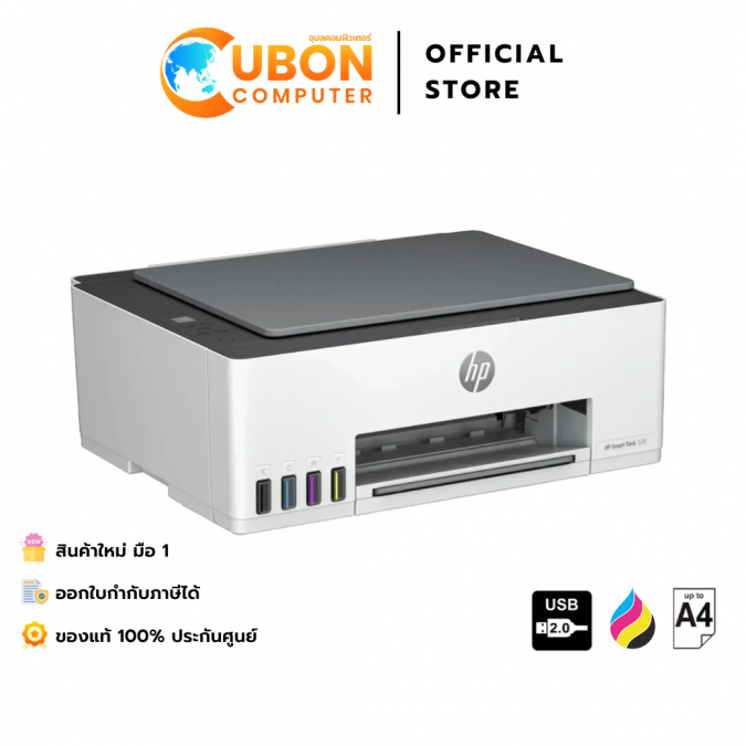 PRINTER (ปริ้นเตอร์)HP Smart Tank 520 พร้อมหมึกเเท้ 1 ชุด ประกันศูนย์ 2 ปี Onsite