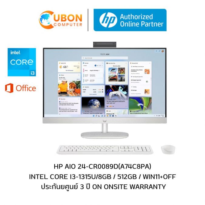 HP AIO 24-CR0089D / INTEL CORE I3-1315U / RAM 8GB / SSD 512GB / WIN 11+OFF / ประกันศูนย์ 3 ปี