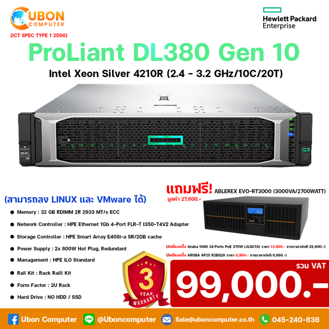  HPE ProLiant DL380 Gen10 4210R 2.4GHz 10-core 1P 32GB-R P408i-a NC 8SFF 800W PS Server