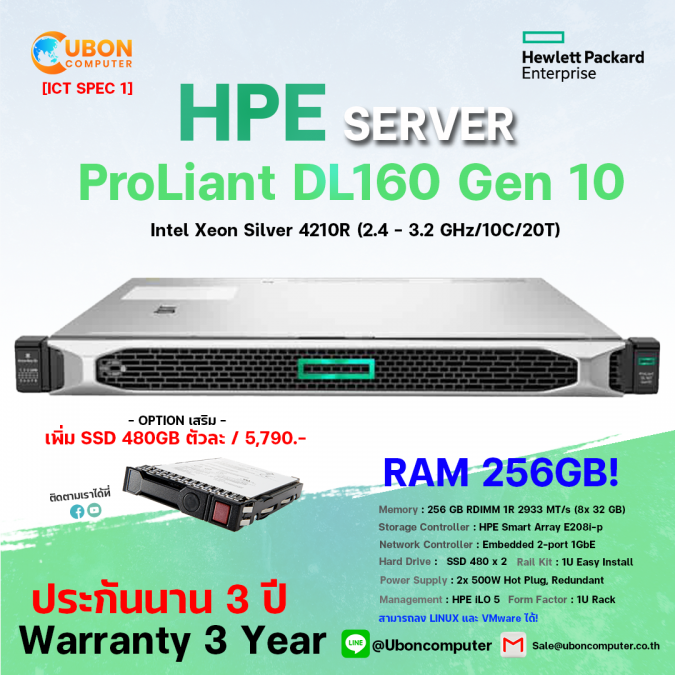 HPE PROLIANT DL160 GEN10 XEON 4210R / 256GB / (480GBx2)