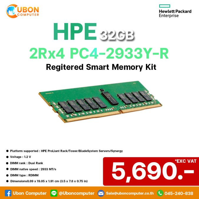 RAM SERVER (แรมเซิร์ฟเวอร์) HPE 32GB (1x32GB) Dual Rank x4 DDR4-2933 Registered Smart Memory Kit (P00924-B21) ประกันศูนย์ 1 ปี