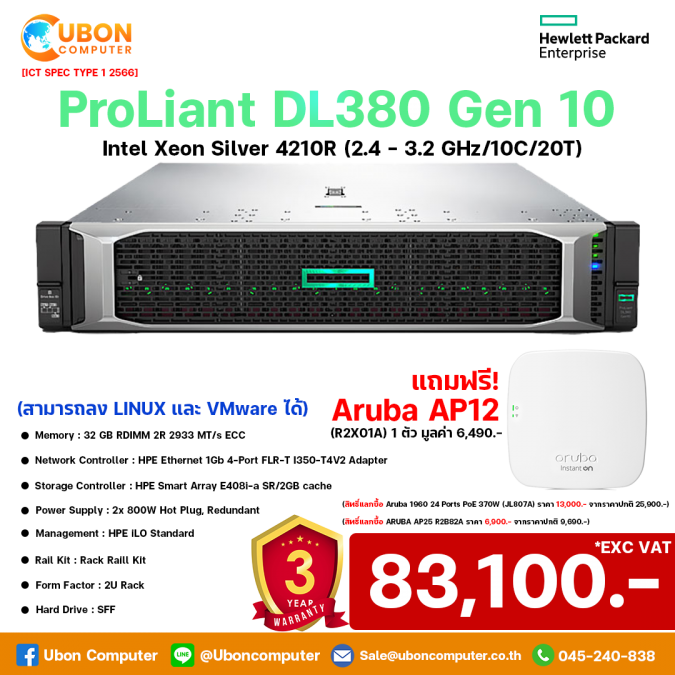  HPE ProLiant DL380 Gen10 4210R 2.4GHz 10-core 1P 32GB-R P408i-a NC 8SFF 800W PS Server