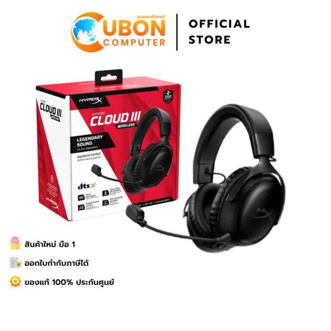 HEADSET (หูฟัง)HyperX Cloud III Wireless - Gaming Headset (Black) ประกันศูนย์ 2 ปี