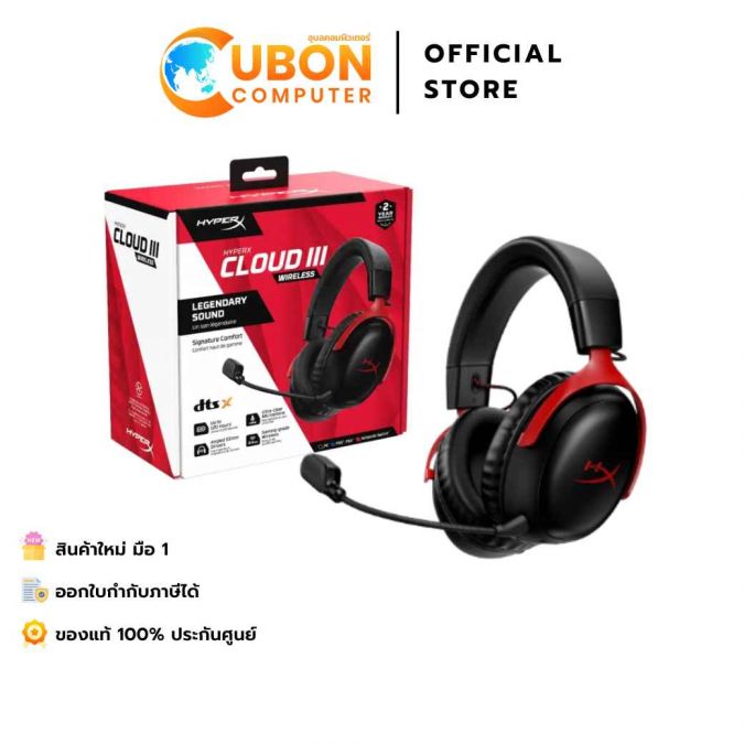 HEADSET (หูฟัง)HyperX Cloud III Wireless - Gaming Headset (RED) ประกันศูนย์ 2 ปี