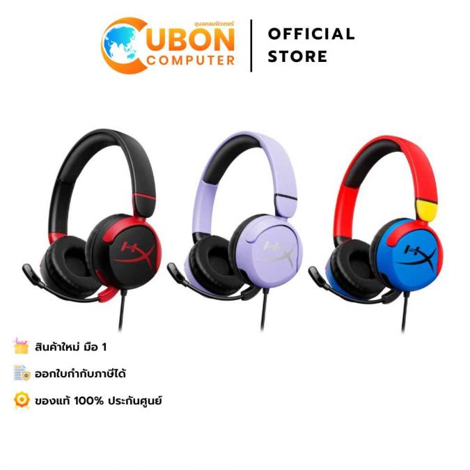 HEADSET (หูฟัง) HyperX Cloud Mini - Gaming Headset ประกันศูนย์ 2 ปี
