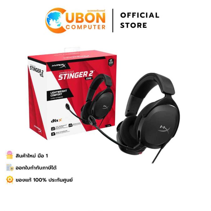 HEADSET (หูฟัง) HyperX Cloud Stinger 2 Core Gaming Headsets ประกันศูนย์ 2 ปี