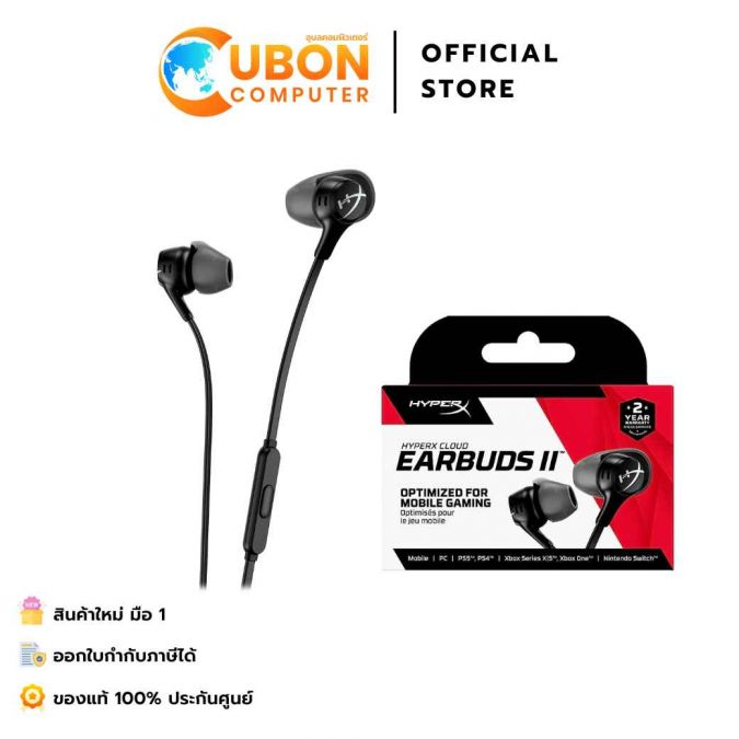 HEADPHONES GAMING (หูฟังเกมมิ่ง) HyperX Gaming Headset Cloud Earbuds II BLACK ประกันศูนย์ 2 ปี (70N24AA)