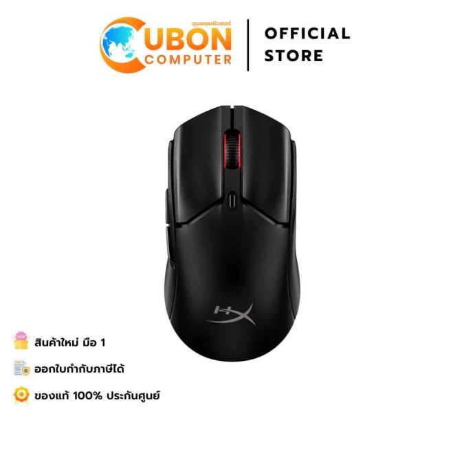 WIRELESS MOUSE (เมาส์ไร้สาย) HyperX Pulsefire Haste 2 WIRELESS Gaming Mouse(ฺBLACK) ประกันศูนย์ 2 ปี