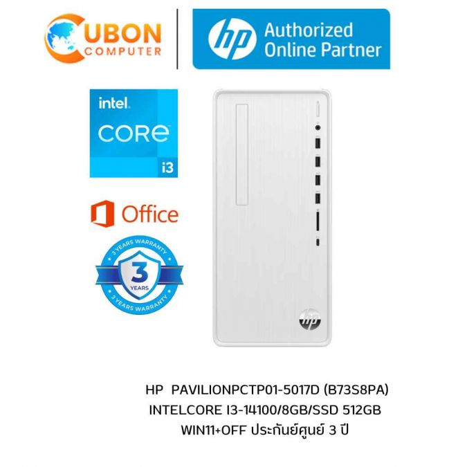 DESKTOP (เดสก์ท็อป) HP PAVILION TP01-5017D / INTEL CORE I3-14100/ 8GB / 512GB / WIN11 + OFF + OFF365 / 3 YEARS