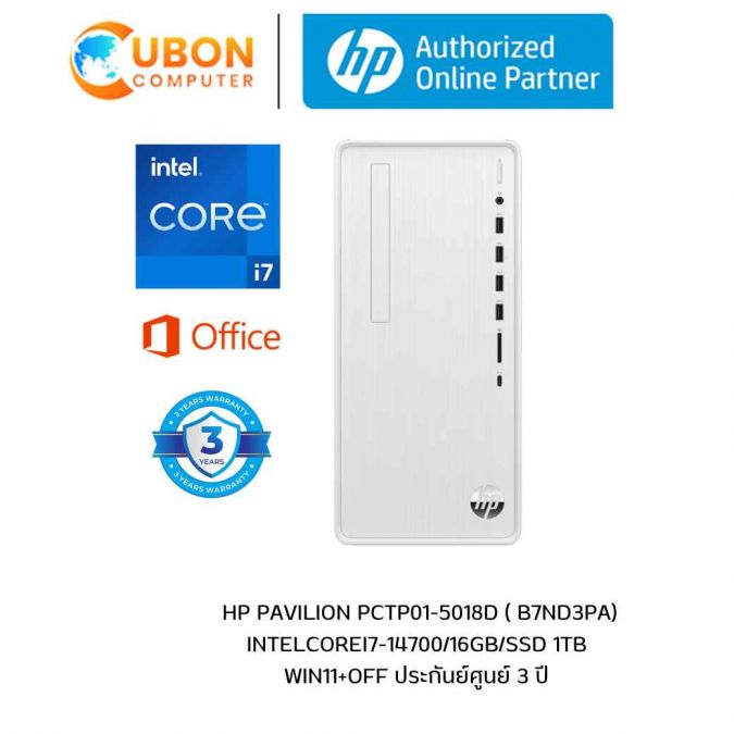 DESKTOP (เดสก์ท็อป) HP PAVILION TP01-5018D / INTEL CORE I7-14700 / 16GB / 1TB / WIN11 + OFF + OFF365 / 3 YEARS