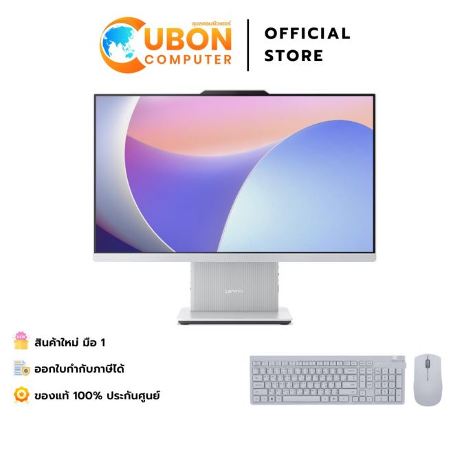 LENOVO IDEACENTRE AIO 24ARR9 F0HR007YTA / AMD RYZEN 5 7535HS / 16GB / 512GB / WIN 11 + OFF 2024 + OFF 365 / ประกันศูนย์ 3 ปี