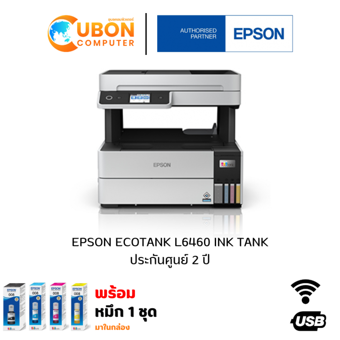 PRINTER (ปริ้นเตอร์) EPSON INK TANK L6460 (Wi-Fi) เครื่องปริ้น WIFI