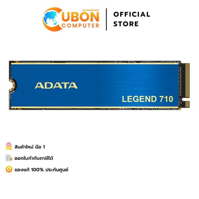 SSD (เอสเอสดี) ADATA LEGEND 710 PCIe NVMe M.2 2280 - 3 YEARS