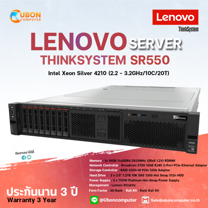 SERVER LENOVO ThinkSystem SR550 (7X04T93600) รับประกัน 3 ปี