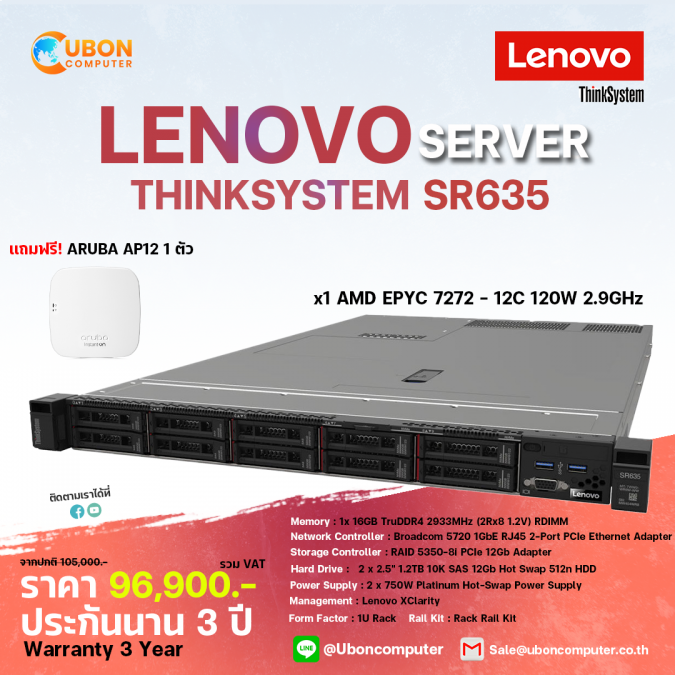 SERVER (เซิร์ฟเวอร์) LENOVO THINK SYSTEM SR635 AMD EPYC 7272 12C 16GB  960GB Entry SATA 6Gb Hot Swap 