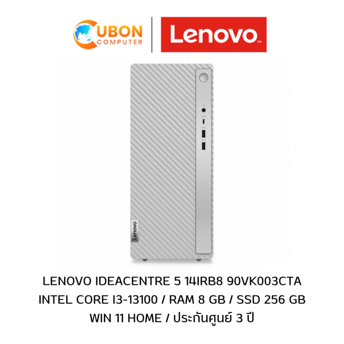 LENOVO IDEACENTRE 5 14IRB8 90VK003CTA DESKTOP PC (คอมพิวเตอร์ตั้งโต๊ะ) INTEL I3-13100 / RAM 8 GB / SSD 256 GB / WIN 11 HOME / ประกันศูนย์ 3 ปี