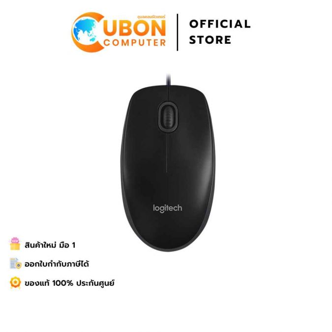 MOUSE (เมาส์) LOGITECH B100 USB OPTICAL BLACK ประกันศูนย์ 1 ปี